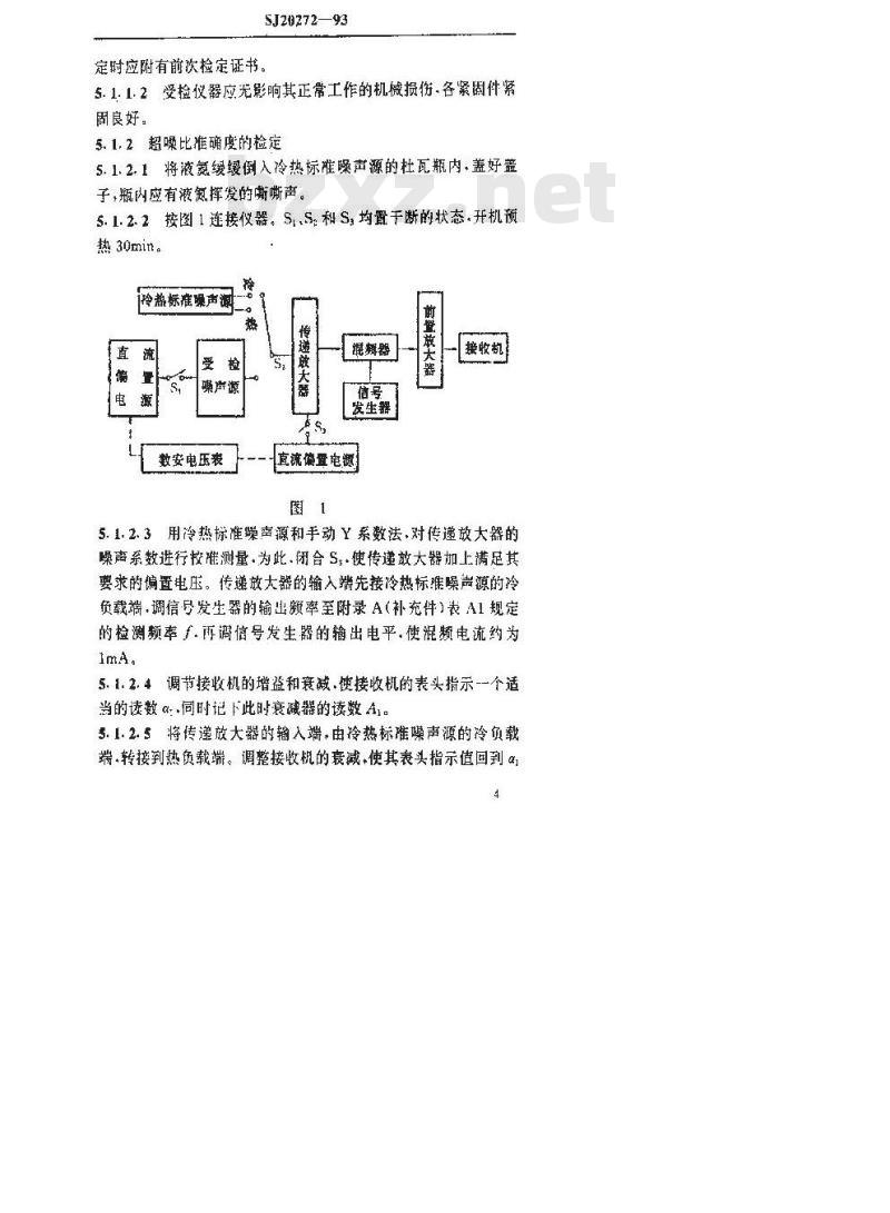SJ 20272-1993 HP346B型固体噪声源检定规程