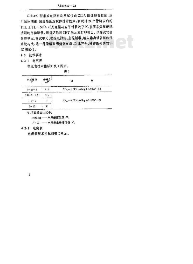 SJ 20237-1993 GH3123型集成电路自动测试仪检定规程