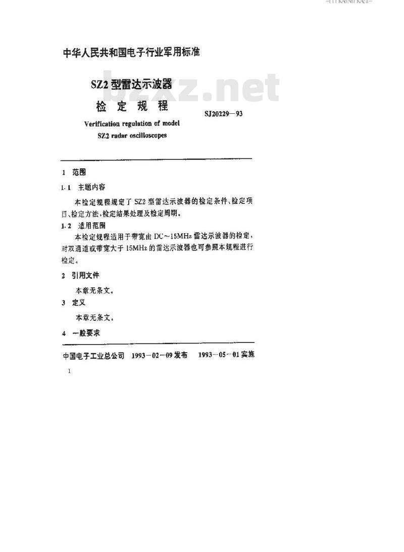 SJ 20229-1993 SZ2型雷达示波器检定规程