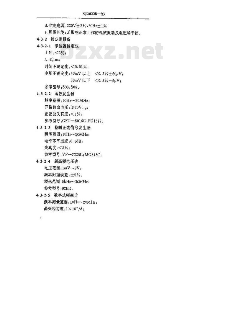 SJ 20228-1993 Gould 1421型数字存贮示波器检定规程