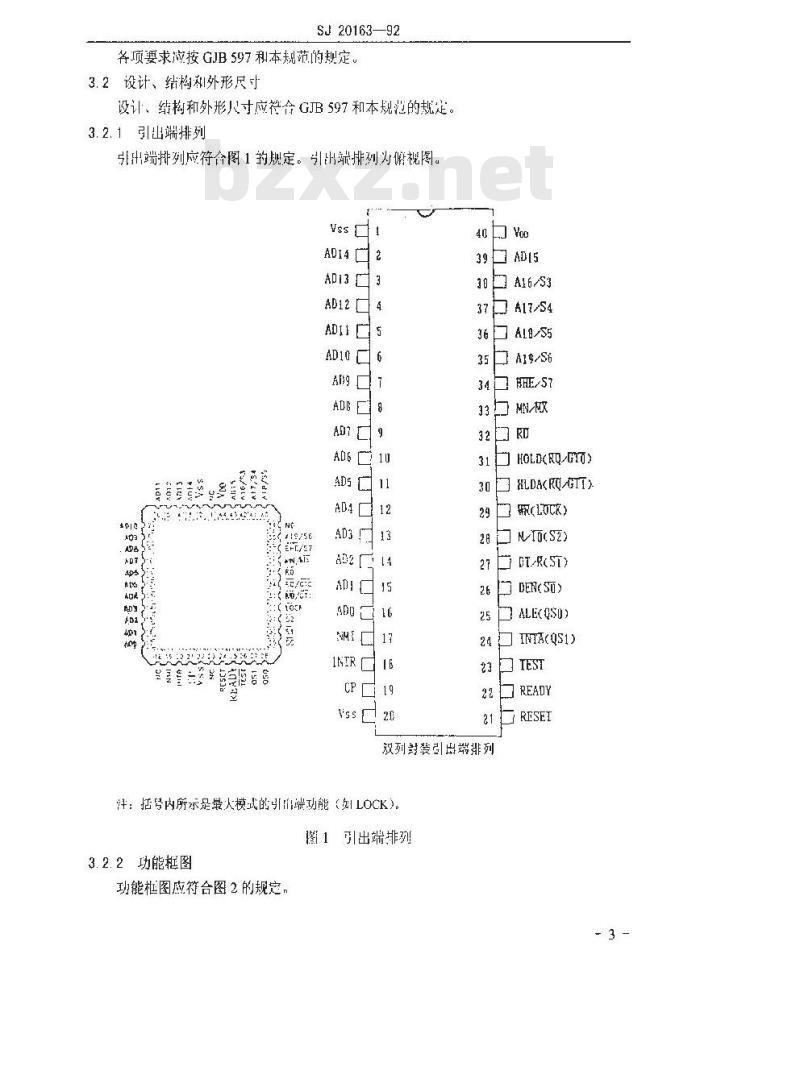 SJ 20163-1992 半导体集成电路Jμ8086型微处理器详细规范