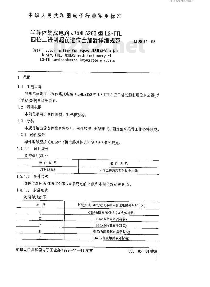 SJ 20162-1992 半导体集成电路JT54LS283型LS—TTL 四位二进制超前进位全加器详细规范