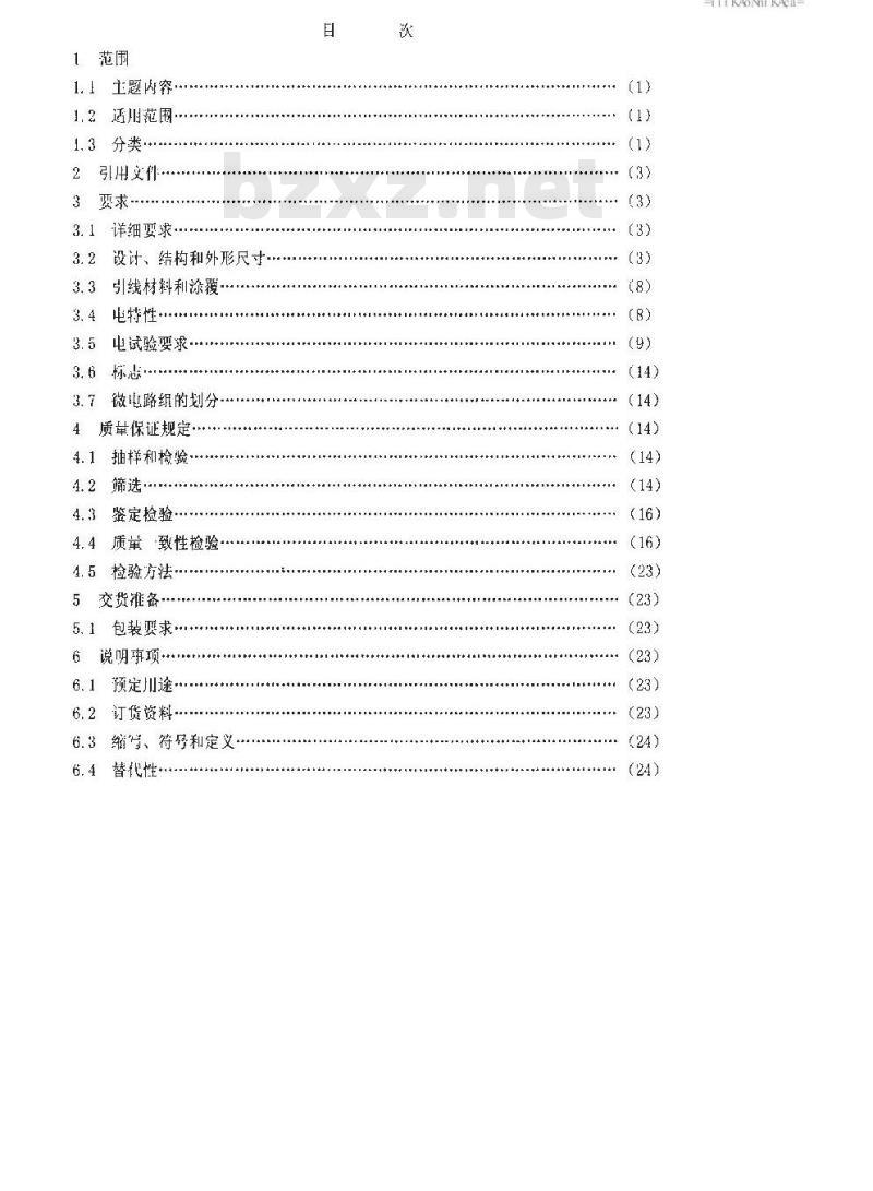 SJ 20159-1992 半导体集成电路JT54LS155和JT54LS156型LS—TTL 译码器详细规范