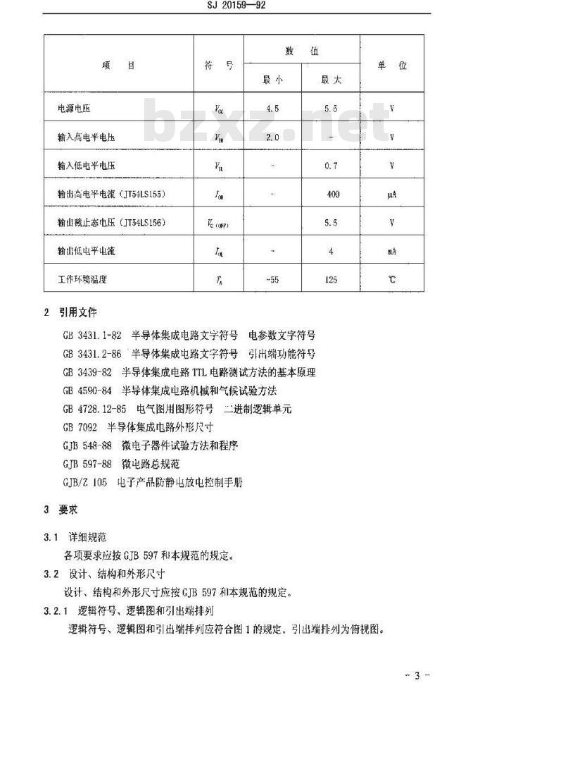 SJ 20159-1992 半导体集成电路JT54LS155和JT54LS156型LS—TTL 译码器详细规范