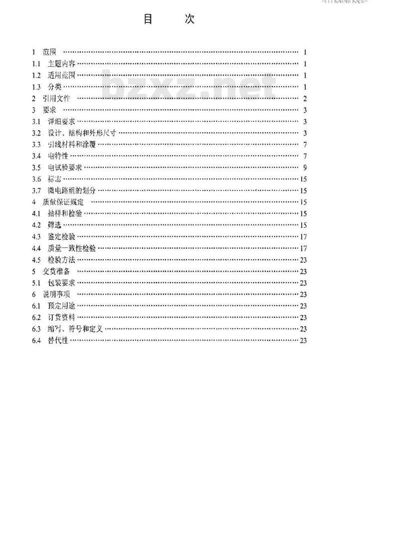 SJ 20158-1992 半导体集成电路JT54S151、JT54S153和JT54S157型S—TTL 数据选择器详细规范