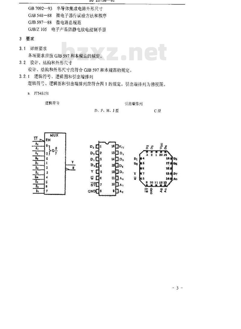 SJ 20158-1992 半导体集成电路JT54S151、JT54S153和JT54S157型S—TTL 数据选择器详细规范