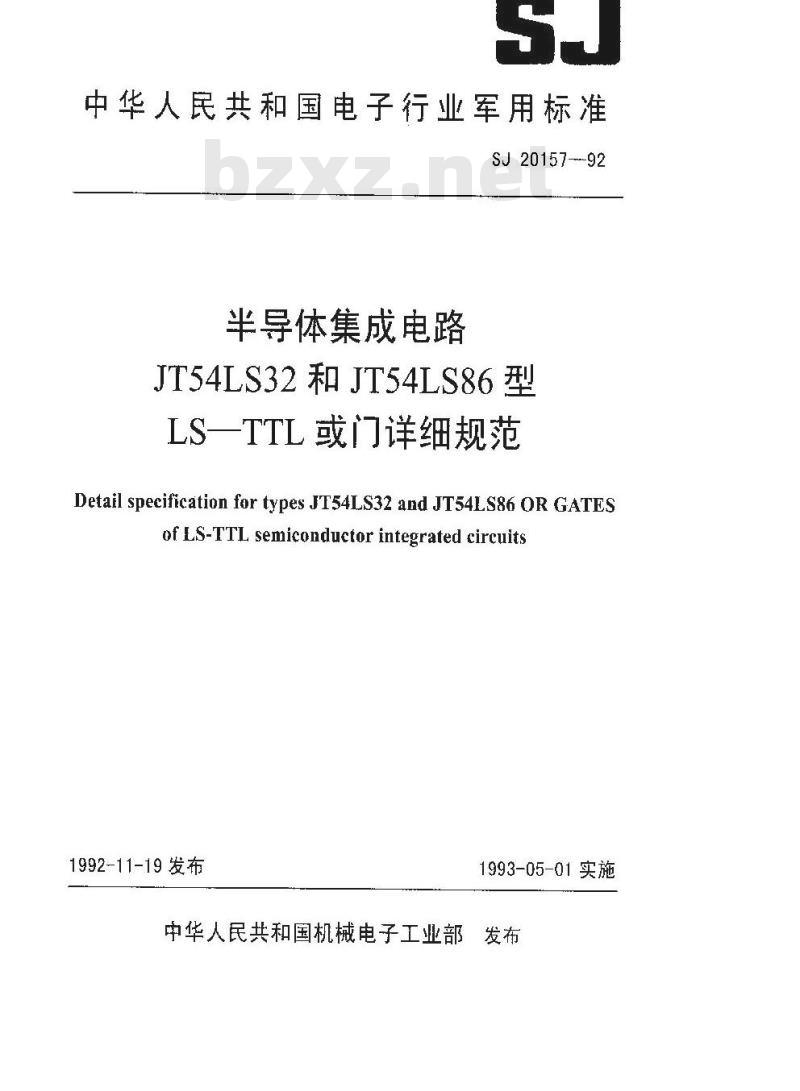 SJ 20157-1992 半导体集成电路JT54LS32和JT54LS86型LS—TTL或门详细规范