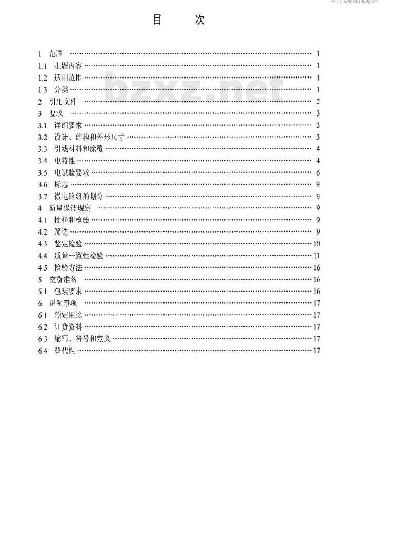 SJ 20157-1992 半导体集成电路JT54LS32和JT54LS86型LS—TTL或门详细规范