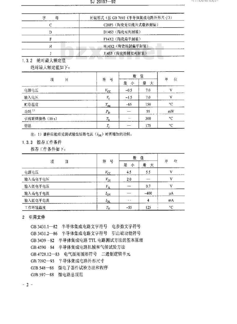 SJ 20157-1992 半导体集成电路JT54LS32和JT54LS86型LS—TTL或门详细规范