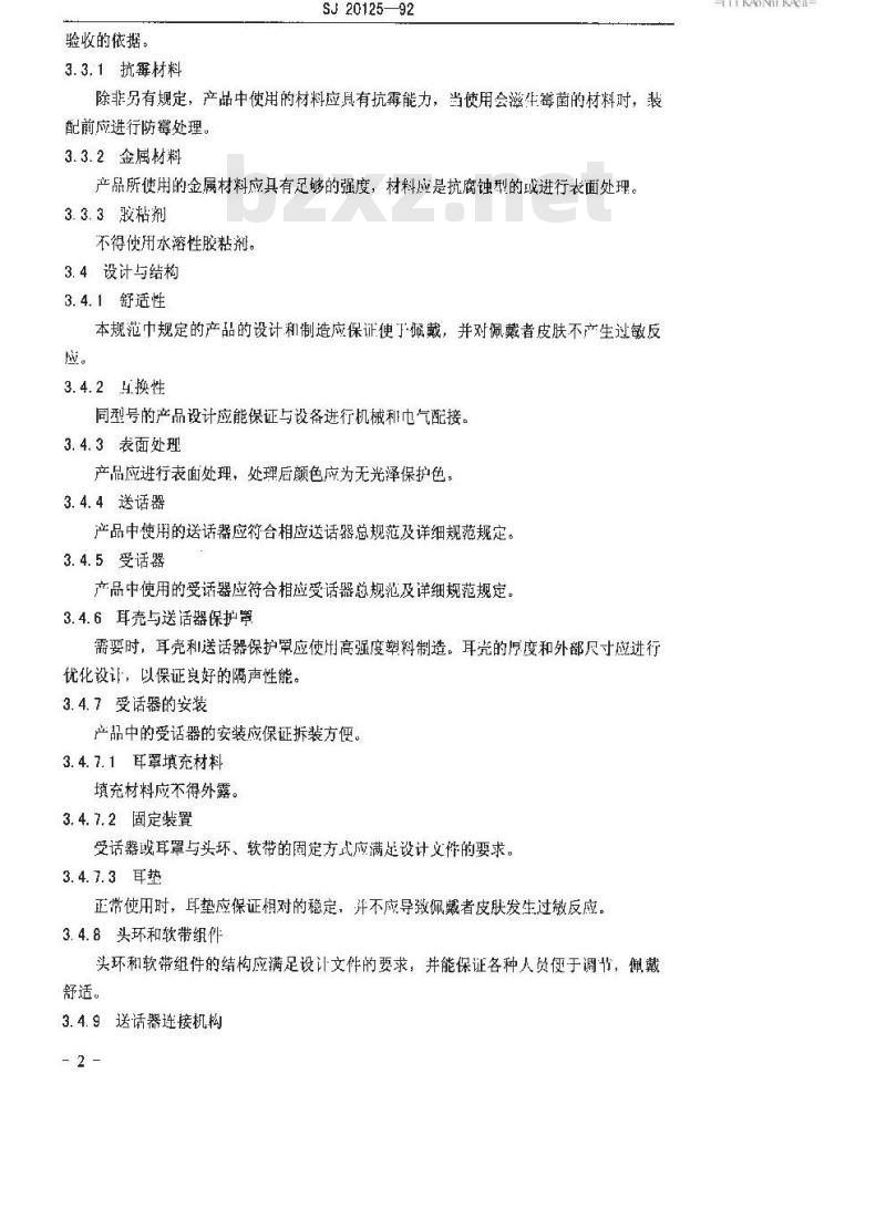 SJ 20125-1992 头戴式抗噪声送受话器组、受话器组和耳罩总规范
