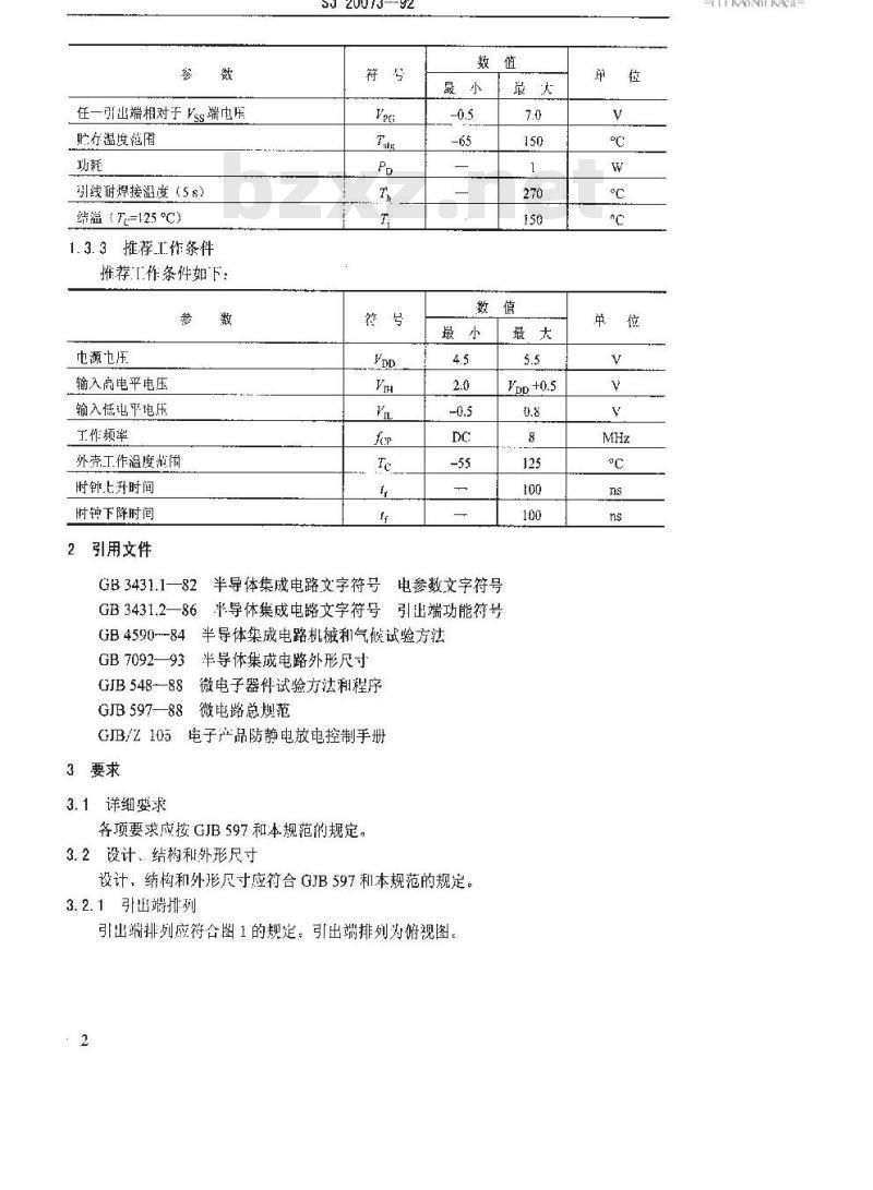 SJ 20073-1992 半导体集成电路Jμ8254型可编程定时计数器详细规范