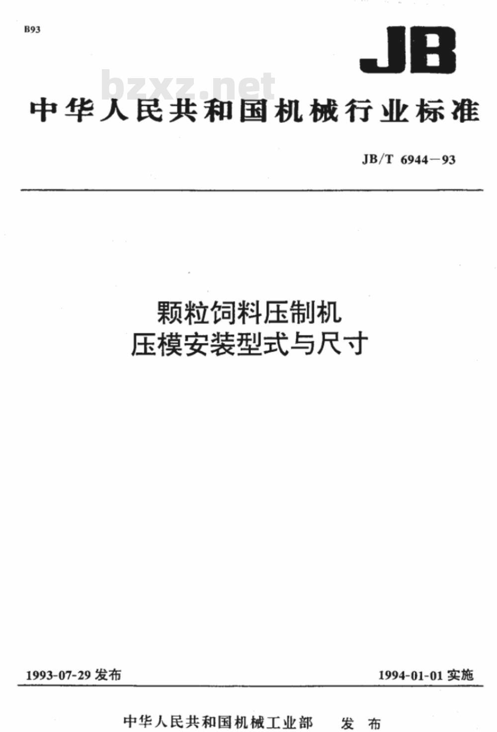 JB/T 6944-1993 颗粒饲料压制机 压模安装型式与尺寸