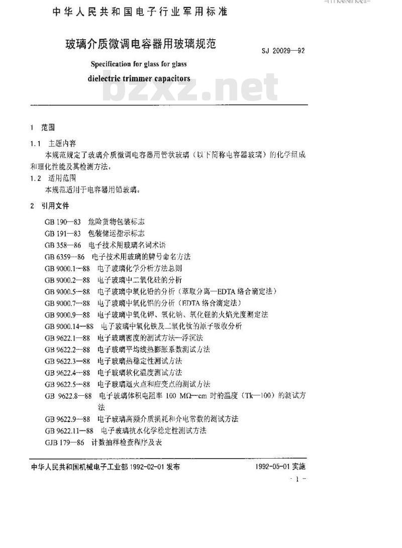 SJ 20029-1992 玻璃介质微调电容器用玻璃规范