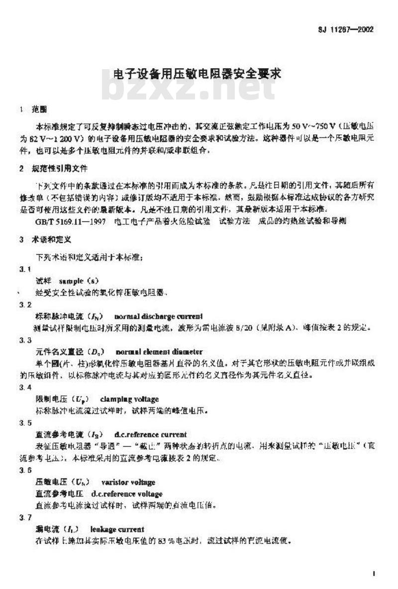 SJ 11267-2002 电子设备用压敏电阻器安全要求