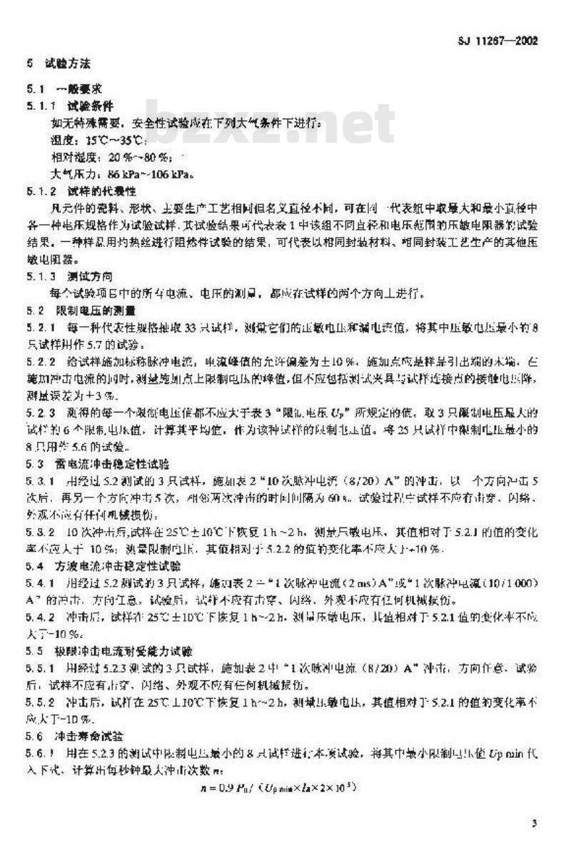 SJ 11267-2002 电子设备用压敏电阻器安全要求