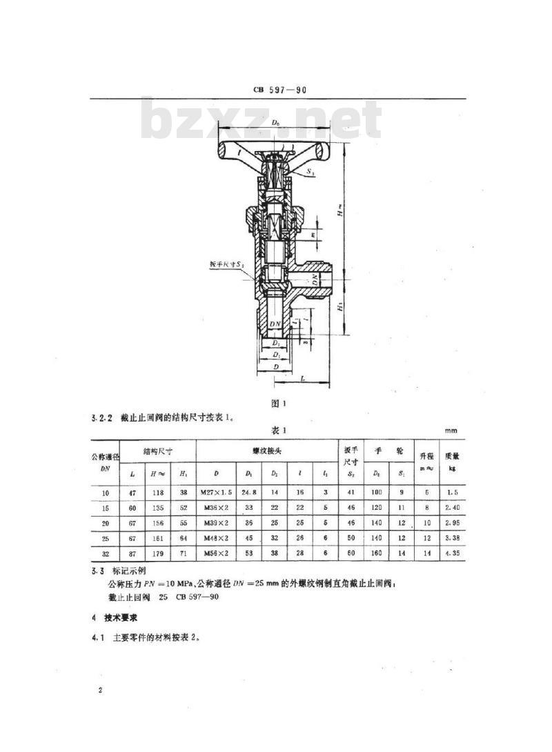 CB 597-1990 外螺纹钢制直角截止止回阀