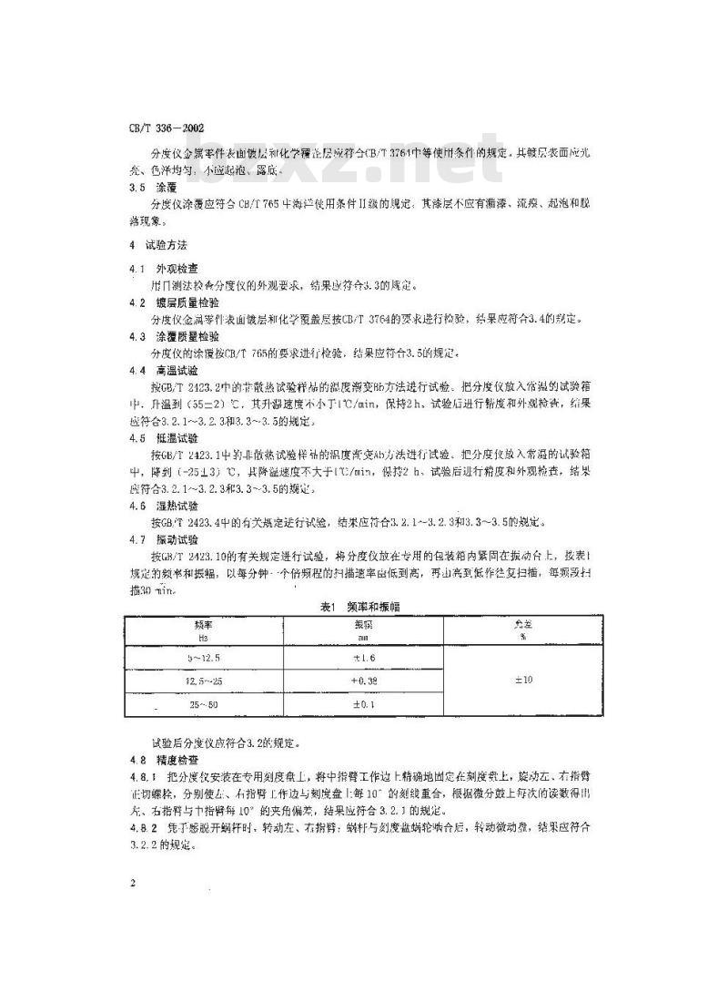 CB/T 336-2002 船用轻型三杆分度仪