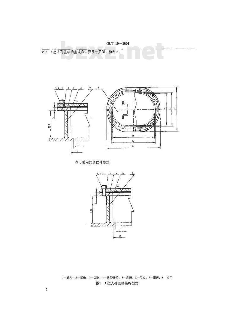CB/T 19-2001 船用人孔盖