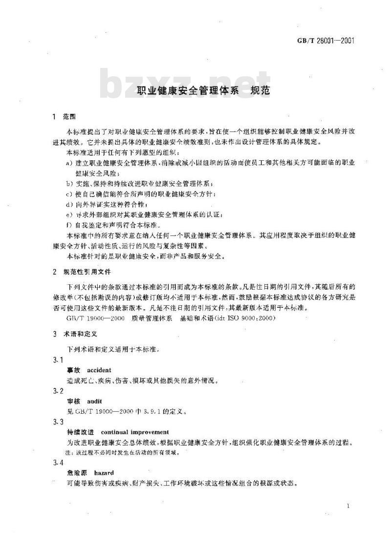 GB/T 28001-2001 职业健康安全管理体系 规范