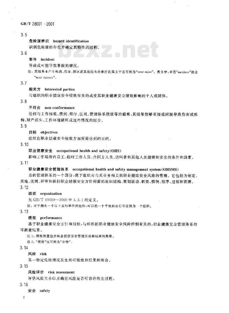 GB/T 28001-2001 职业健康安全管理体系 规范