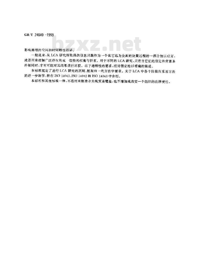 GB/T 24040-1999 环境管理 生命周期评价 原则与框架