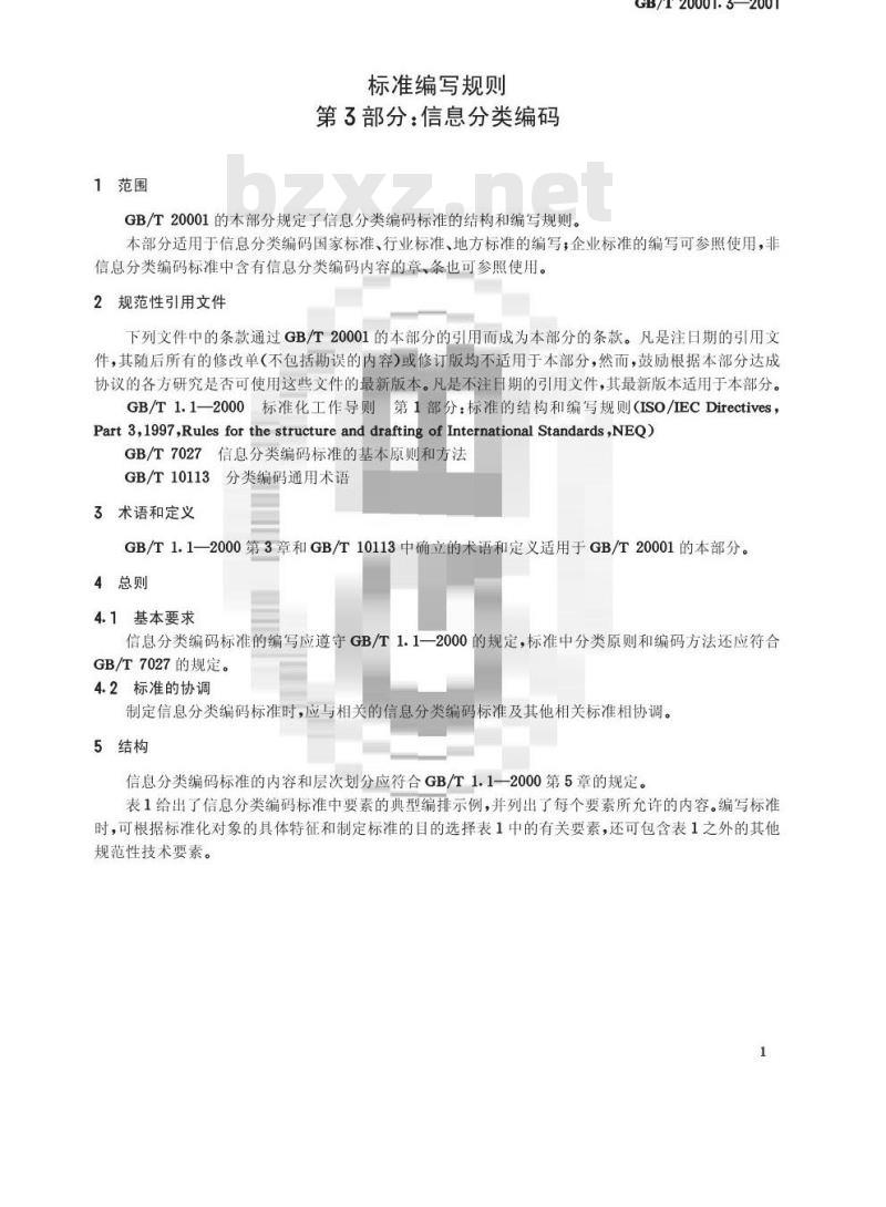 GB/T 20001.3-2001 标准编写规则 第3部分：信息分类编码