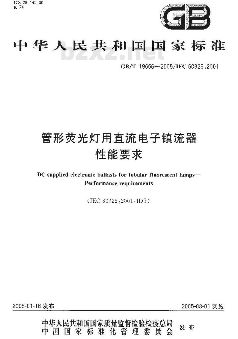 GB/T 19656-2005 管形荧光灯用直流电子镇流器性能要求