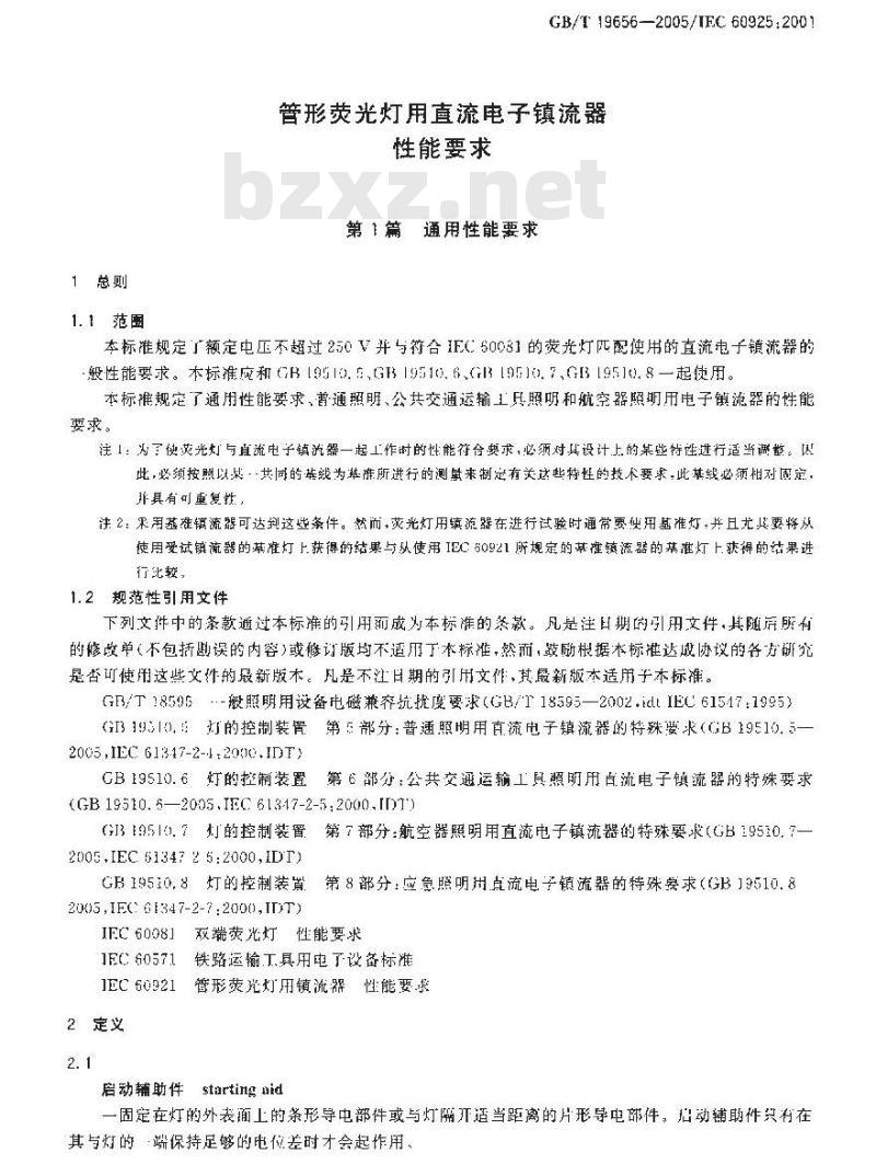 GB/T 19656-2005 管形荧光灯用直流电子镇流器性能要求