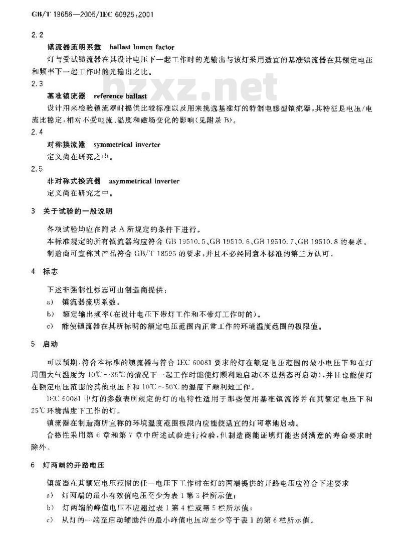 GB/T 19656-2005 管形荧光灯用直流电子镇流器性能要求
