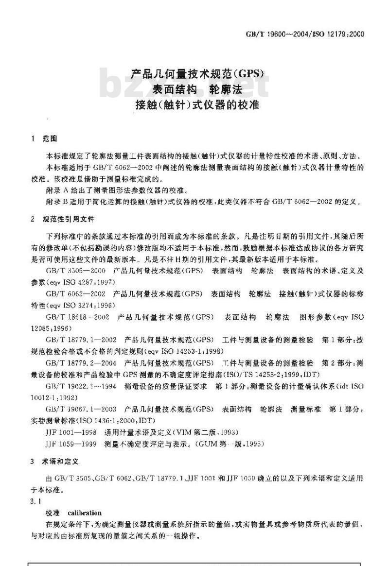 GB/T 19600-2004 产品几何量技术规范(GPS)表面结构 轮廓法 接触(触针)式仪器的校准