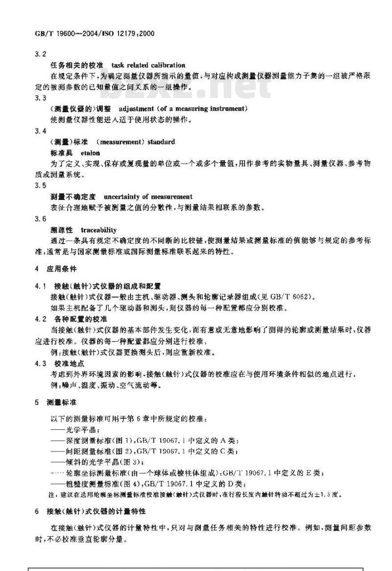 GB/T 19600-2004 产品几何量技术规范(GPS)表面结构 轮廓法 接触(触针)式仪器的校准