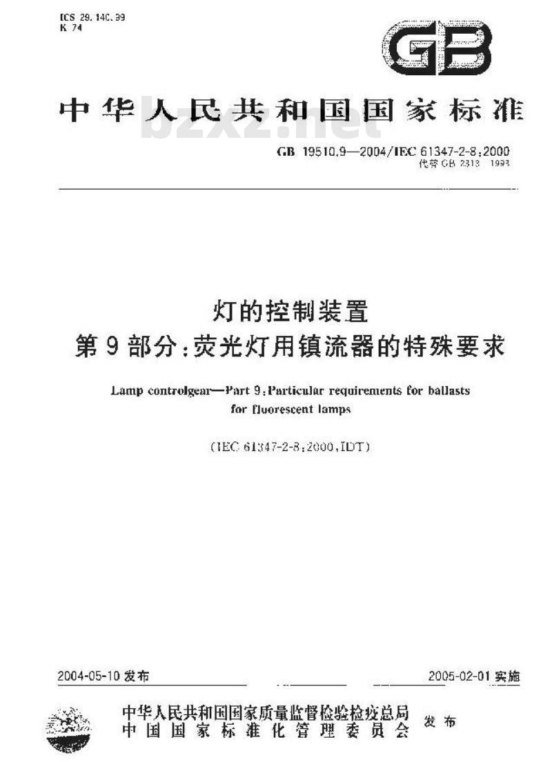 GB 19510.9-2004 灯的控制装置 第9部分：荧光灯用镇流器的特殊要求
