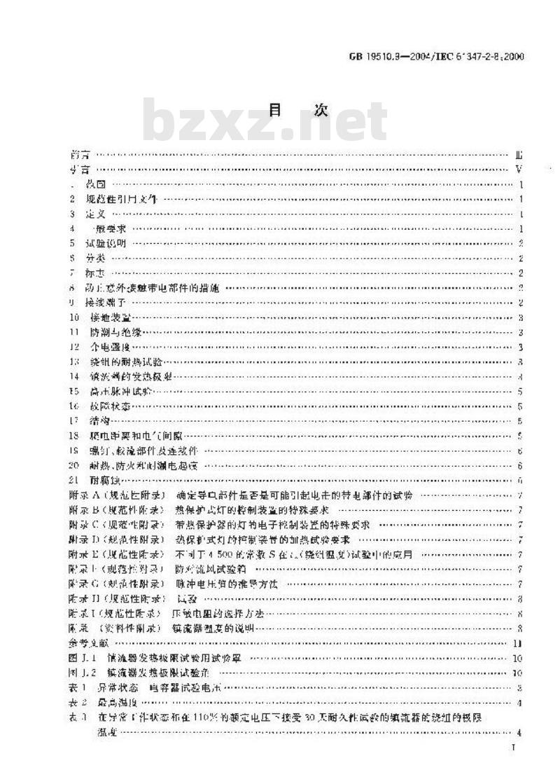 GB 19510.9-2004 灯的控制装置 第9部分：荧光灯用镇流器的特殊要求