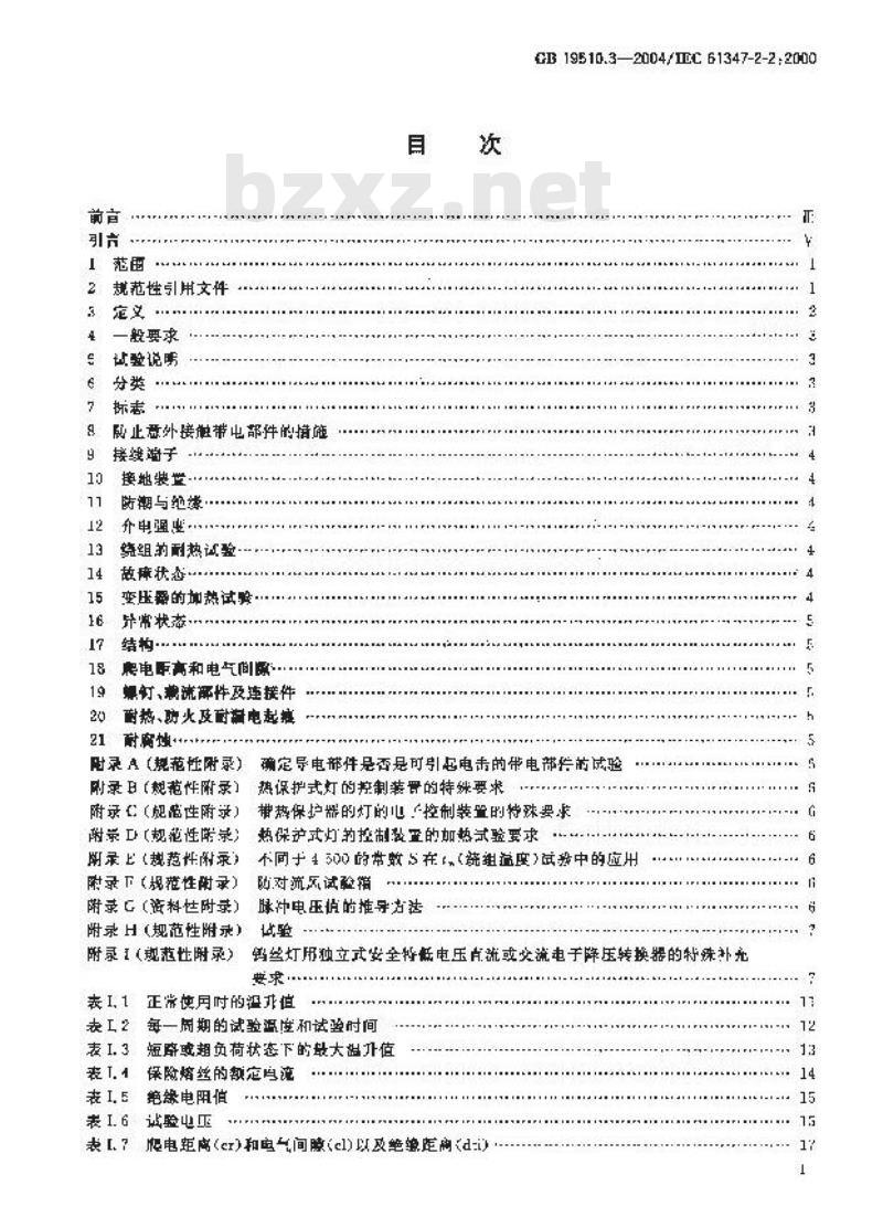 GB 19510.3-2004 灯的控制装置 第3部分：钨丝灯用 直流/交流电子降压转换器的特殊要求