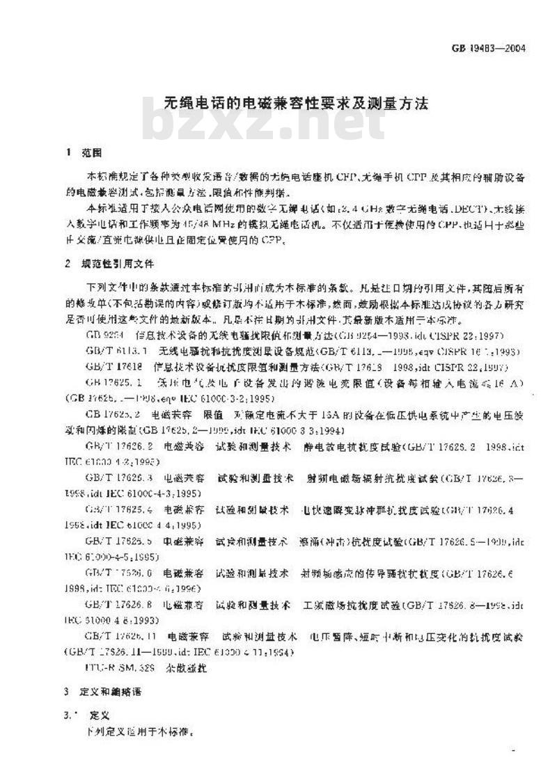 GB 19483-2004 无绳电话的电磁兼容性要求及测量方法