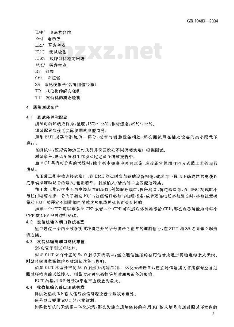 GB 19483-2004 无绳电话的电磁兼容性要求及测量方法