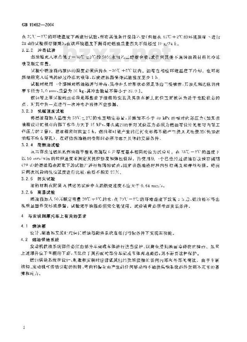 GB 19482-2004 摩托车和轻便摩托车燃油箱安全性能要求和试验方法