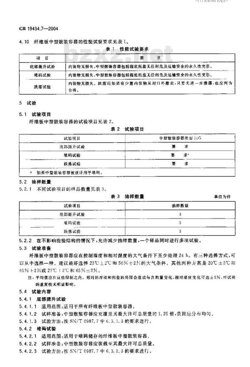 GB 19434.7-2004 危险货物纤维板中型散装容器检验安全规范 性能检验