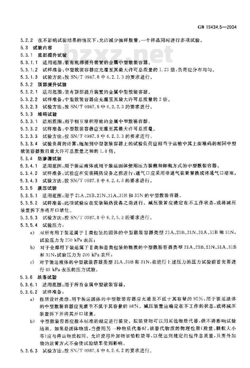 GB 19434.5-2004 危险货物金属中型散装容器检验安全规范 性能检验