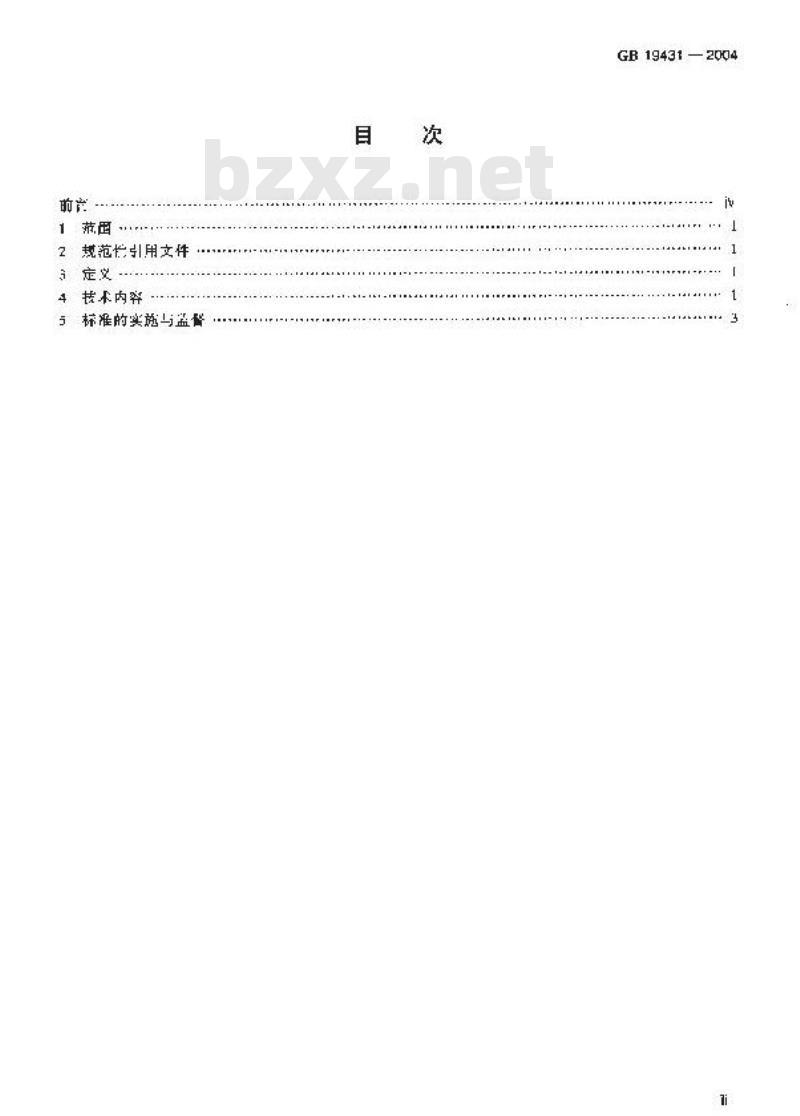 GB 19431-2004 味精工业污染物排放标准