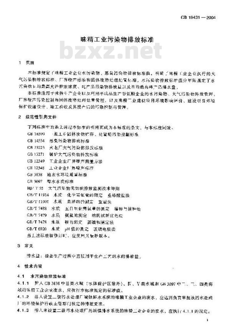 GB 19431-2004 味精工业污染物排放标准