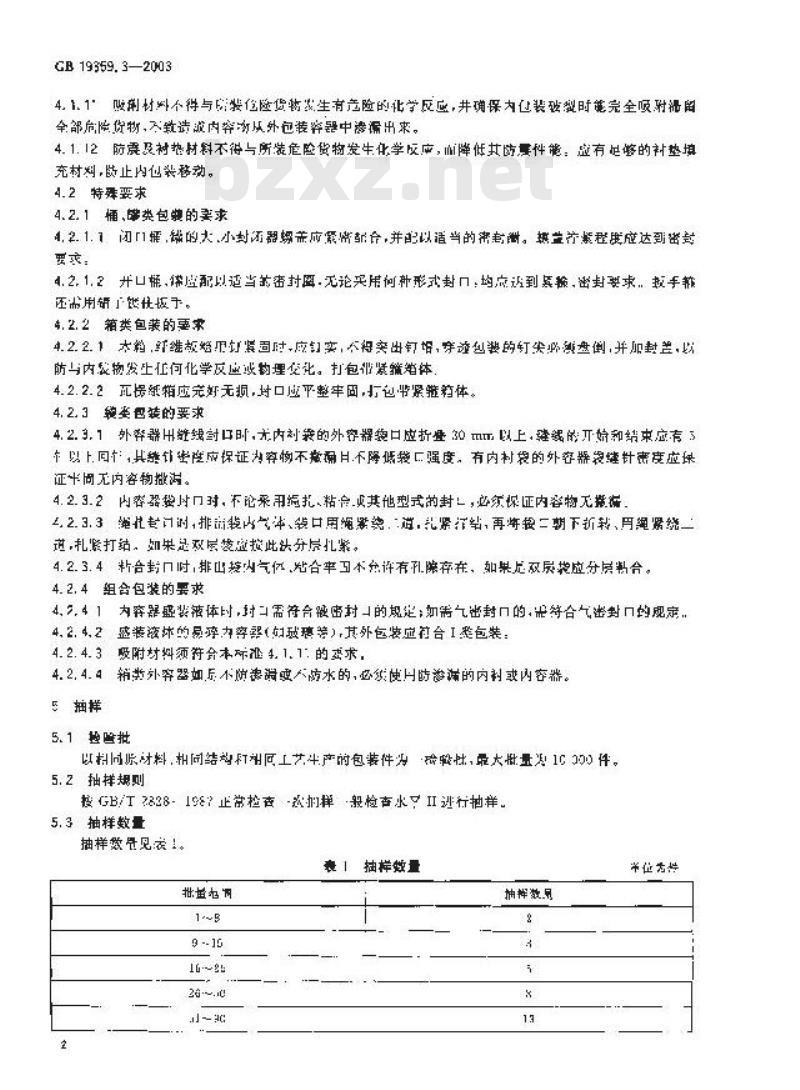 GB 19359.3-2003 铁路运输危险货物包装检验安全规范 使用鉴定