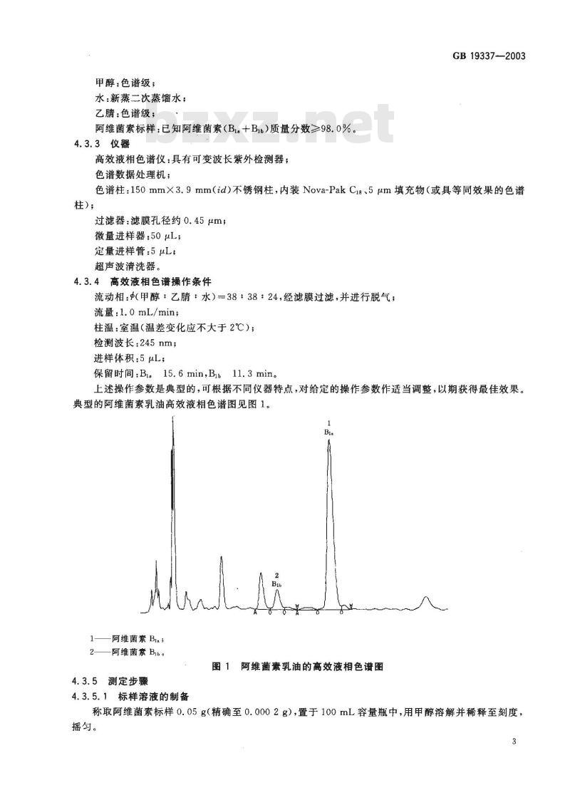 GB 19337-2003 阿维菌素乳油