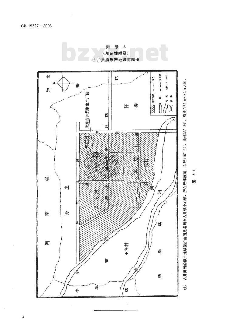 GB 19327-2003 原产地域产品 古井贡酒