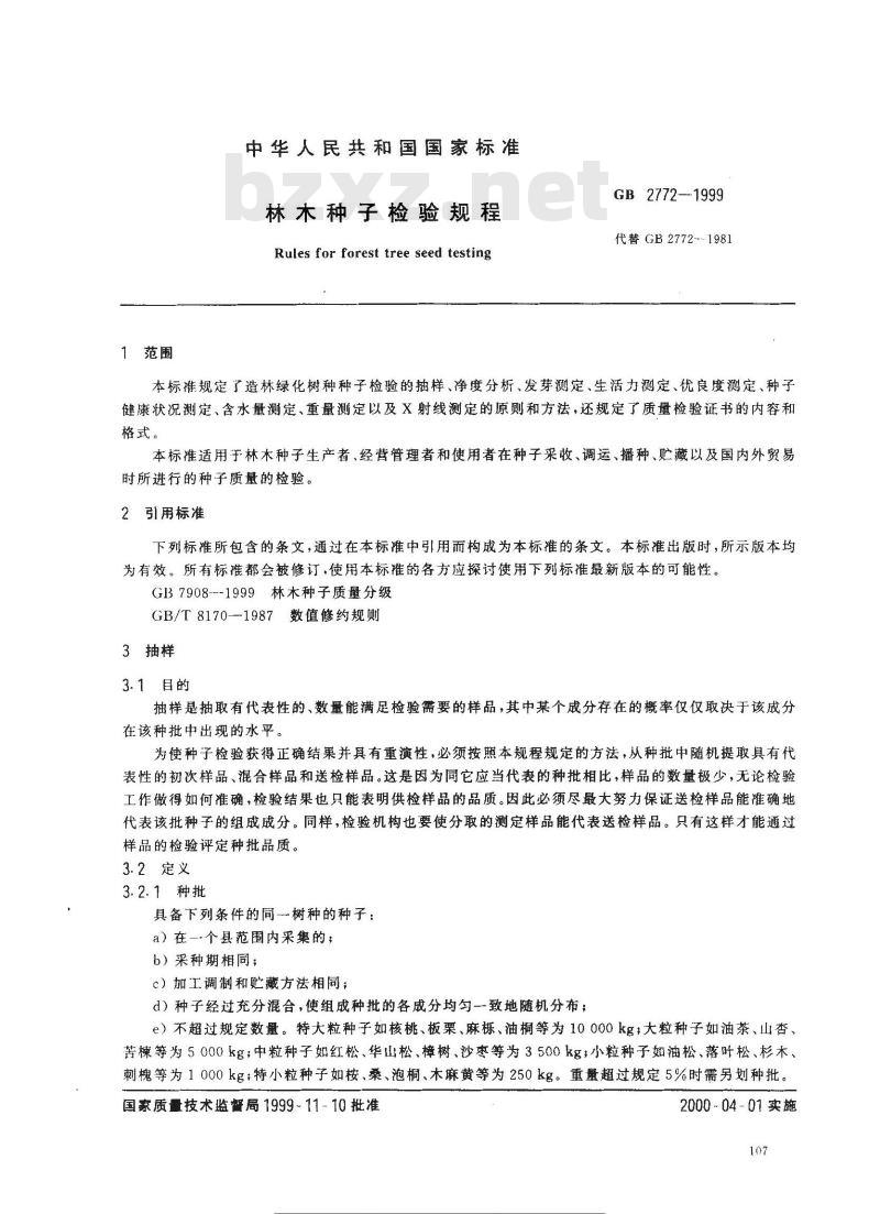 GB 2772-1999 林木种子检验规程