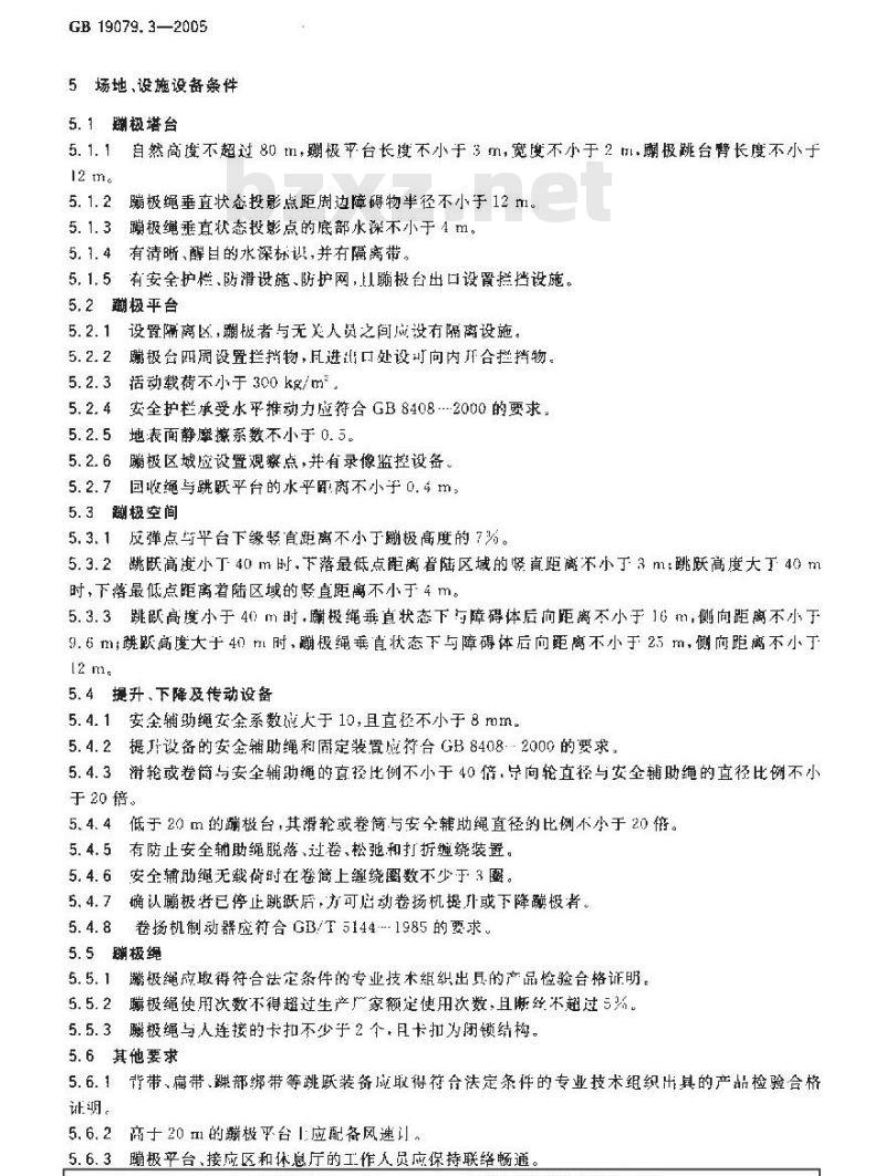 GB 19079.3-2005 体育场所开放条件与技术要求 第3部分：蹦极场所