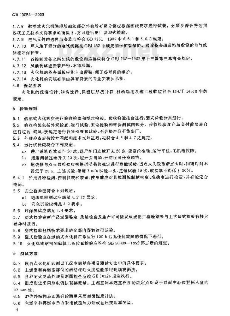 GB 19054-2003 燃油式火化机通用技术条件
