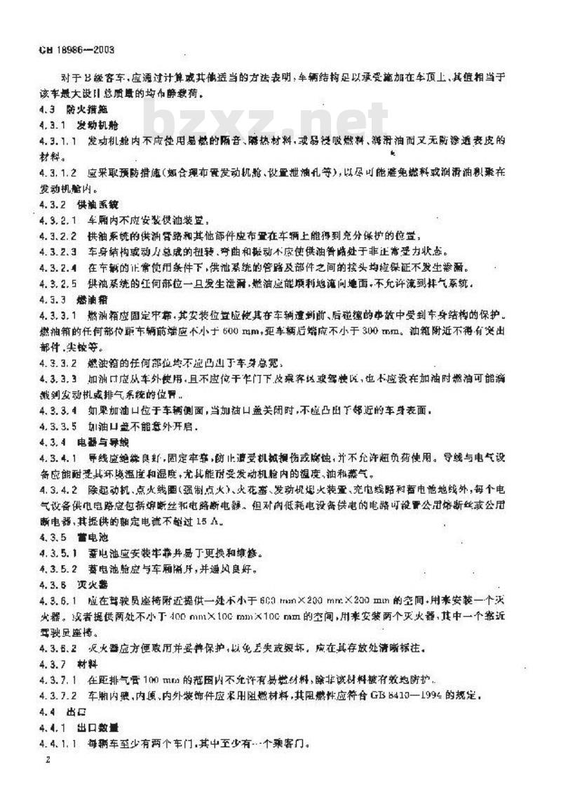 GB 18986-2003 轻型客车结构安全要求