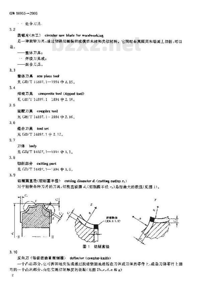 GB 18955-2003 木工刀具安全 铣刀、圆锯片