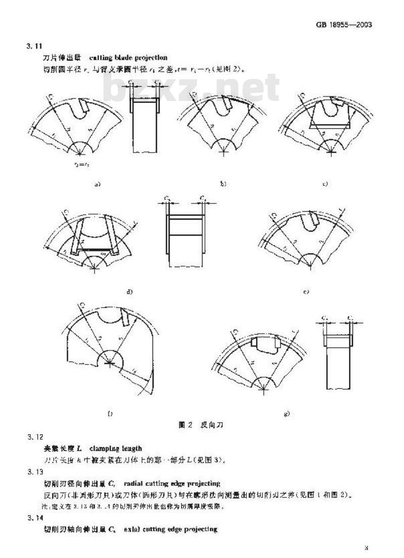 GB 18955-2003 木工刀具安全 铣刀、圆锯片
